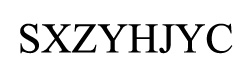 SXZYHJYC
